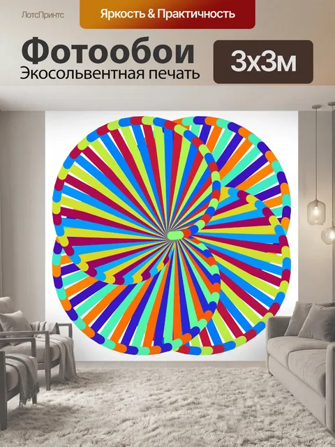 Фотообои Спиро формы