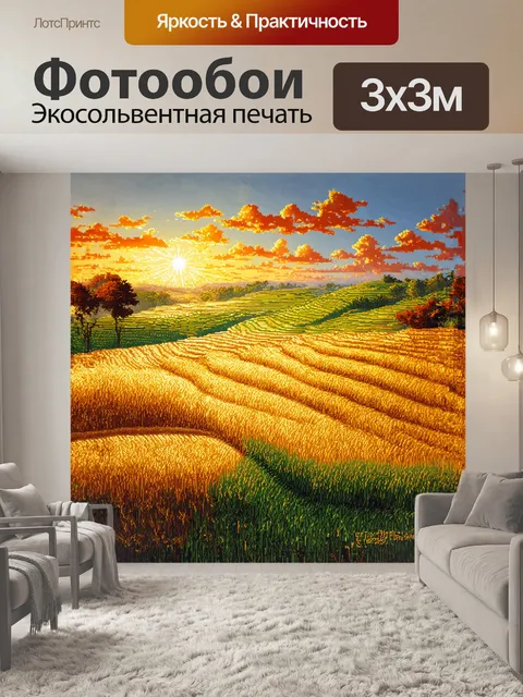 Фотообои главным объектом изображения является рисовая терраса
