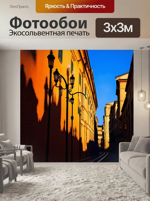 Фотообои рим, ватикан, старинные уличные фонари, вечный город в вечернем освещении, эффект настроения, техника…