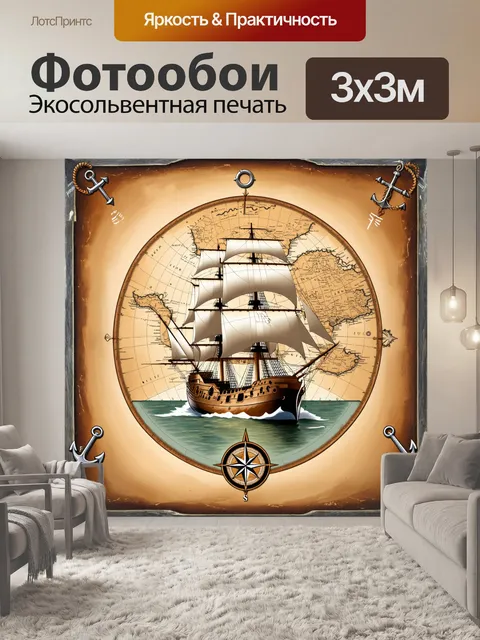 Фотообои старинная морская карта, нарисованная в технике масляной живописи, с наложением прозрачных слоев