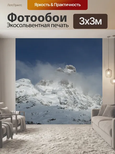 Фотообои Зима