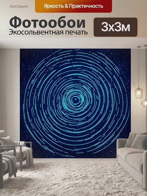 Фотообои космос в стиле однострочный рисунок, стилизованные спутники и их орбиты, представленные в минимализме