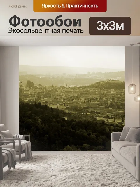 Фотообои Город