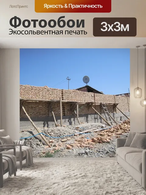 Фотообои Узбекистан