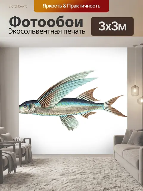 Фотообои Клипарт Fish vintage art