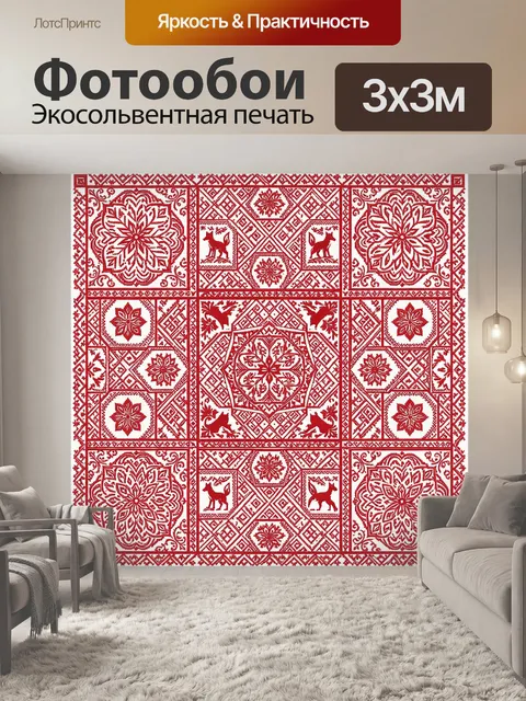 Фотообои Красный узор с ромбами и зверями