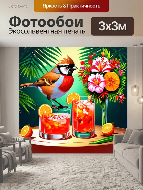 Фотообои изящная воробейка готовит коктейли для своих друзей на вечеринке в тропическом лесу с яркими цветами и…