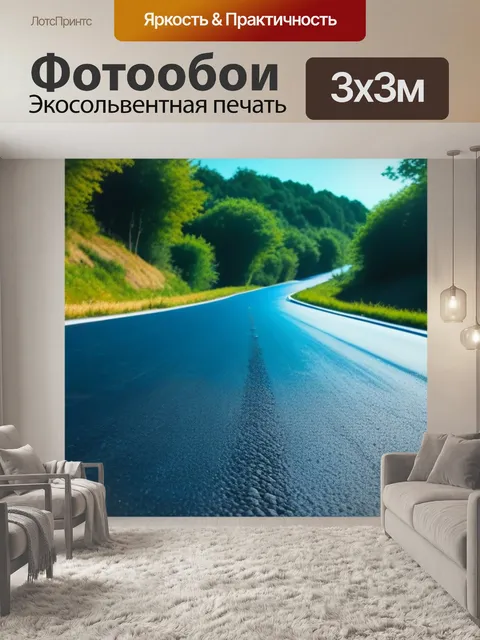 Фотообои мотоцикл на старой асфальтированной дороге