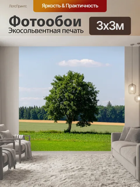 Фотообои Дерево