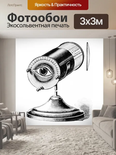 Фотообои Винтаж клипарт глаз телескоп