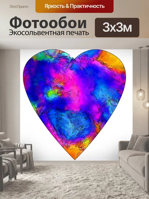 Фотообои Красочное сердце