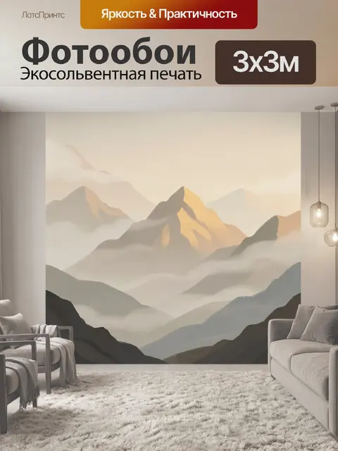 Фотообои Туманные горные вершины на рассвете