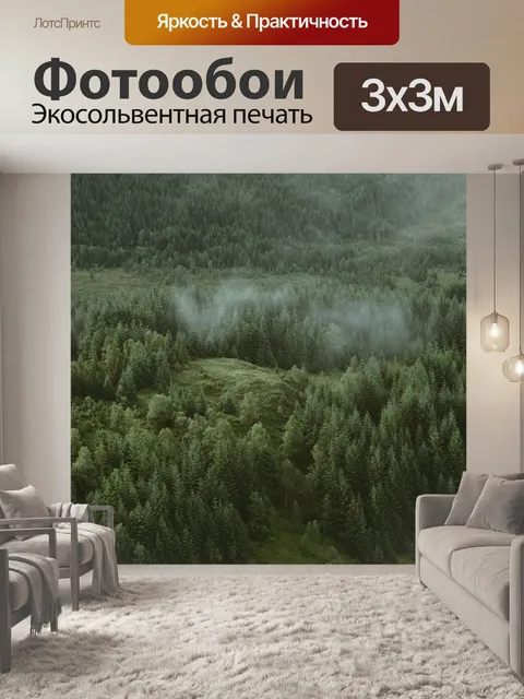Фотообои Зеленый