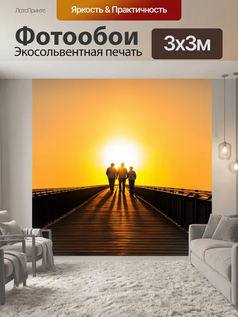 Фотообои закат над длинным мостом