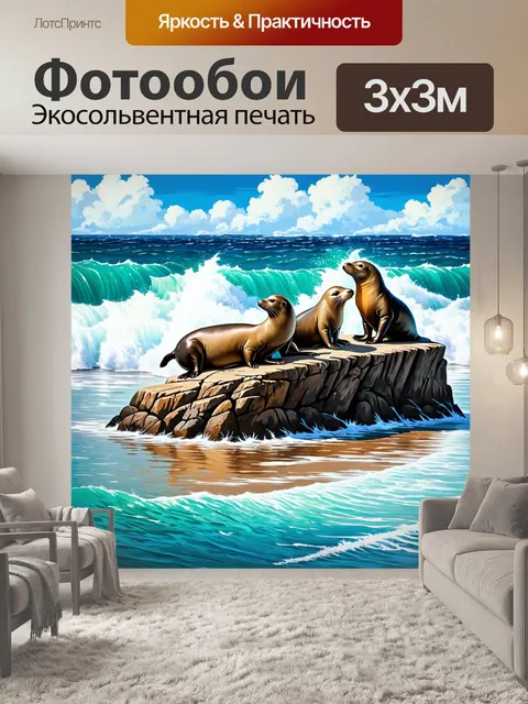 Фотообои животные в стиле акриловые краски, сцена с морскими котиками на скале, волны разбивающиеся о берег