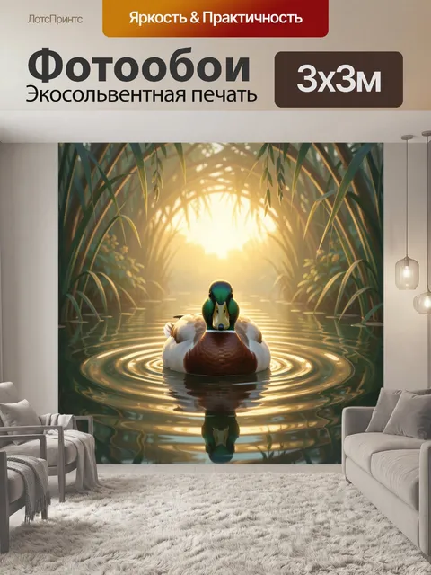 Фотообои Утка на воде в тростнике