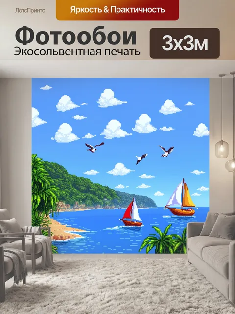 Фотообои пейзаж в стиле пиксель-арт, вид на океан с парусниками и птицами в небе