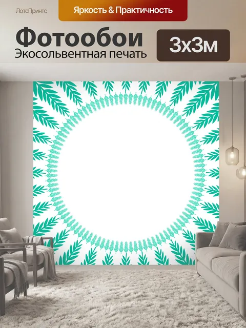 Фотообои кадр листья узором