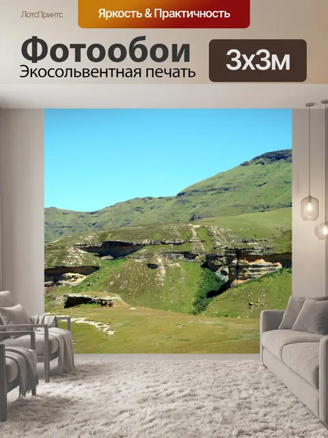 Фотообои рок свес на горе