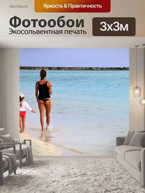 Фотообои Рай