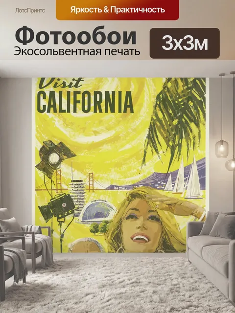Фотообои Калифорнийский туристический плакат