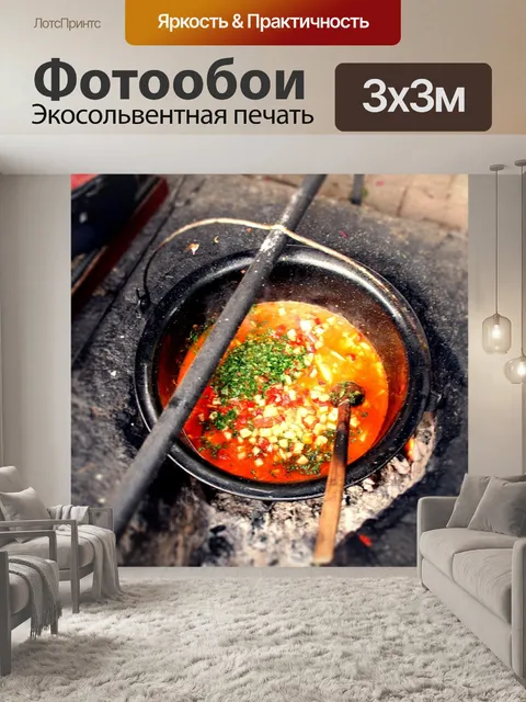 Фотообои Горшок