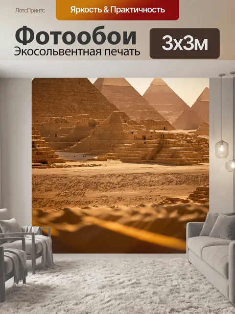 Фотообои египет пирамиды, загадочные тени и силуэты ранним утром, обрамленные золотыми лучами солнца,