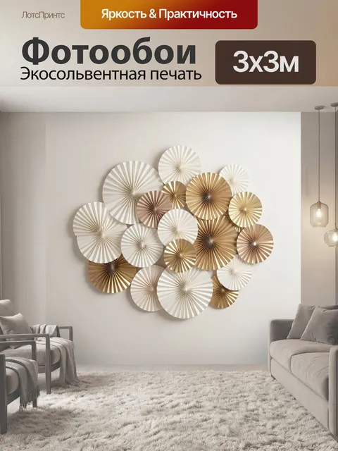 Фотообои Абстрактные круги в бежево-золотой гамме