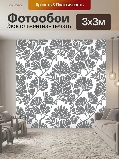 Фотообои Серые ботанические листья на фоне