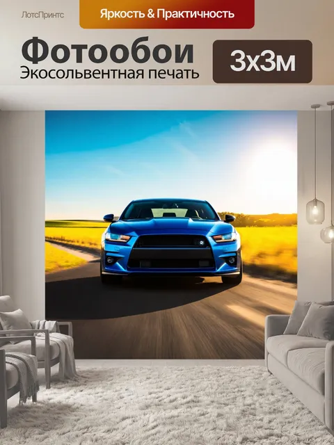 Фотообои машина в стиле экспрессионизм, с ярким небом и волнующими пейзажами, подчеркивающими характер автомобиля