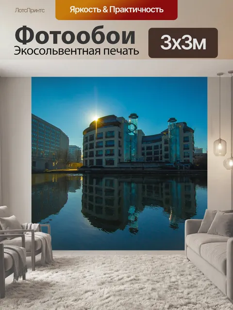Фотообои Здание