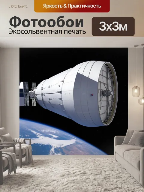 Фотообои ссср космос: огромный телескоп на орбите