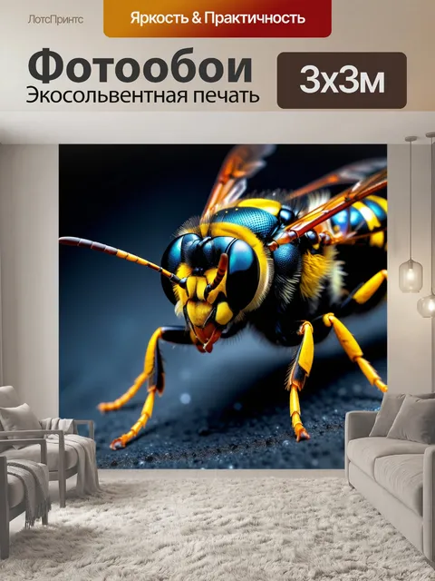 Фотообои оса на черной вселенной