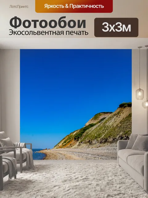 Фотообои Он бархана