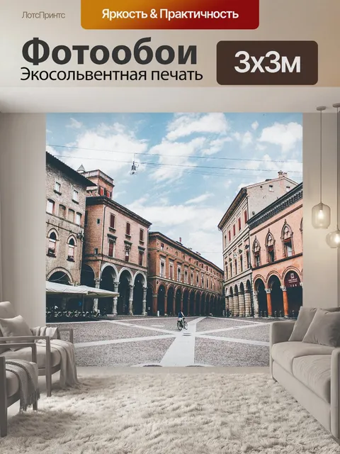 Фотообои Средиземное море