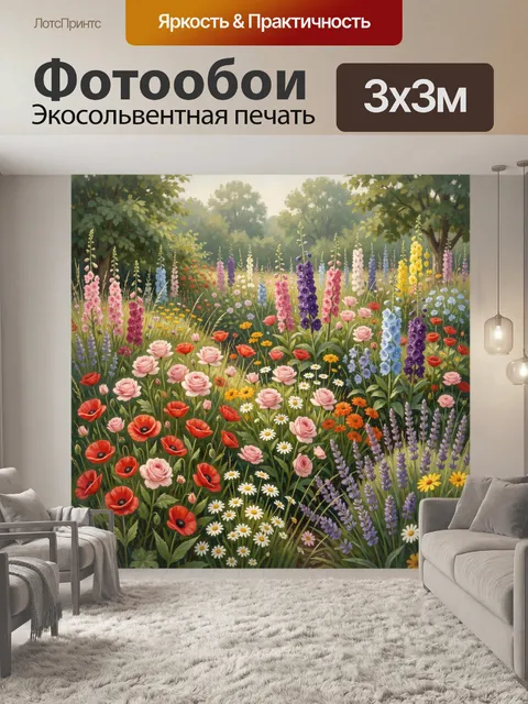 Фотообои Летний цветочный луг в лесу