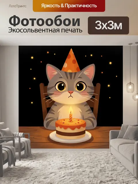 Фотообои Кот в праздничном колпаке