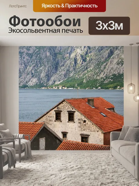 Фотообои Деревня