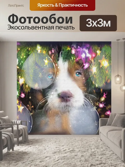 Фотообои Рождество