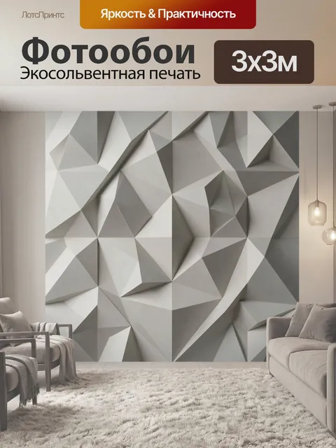 Фотообои Серая геометрическая абстракция