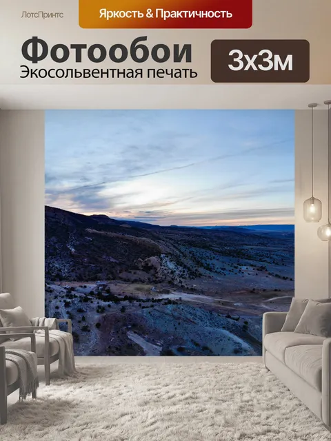 Фотообои Запад к Колорадскому закату