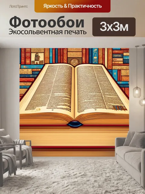 Фотообои египет в стиле двухмерная иллюстрация с изображениями текстов и книг древних философов и ученых