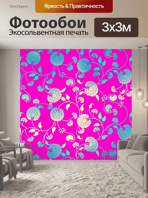 Фотообои Цветочный узор фона 666