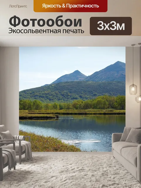 Фотообои Озеро