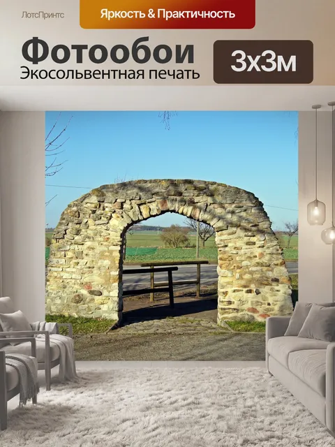 Фотообои Ворота