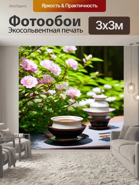 Фотообои светлый фон, традиционная японская чайная церемония с цветами в саду