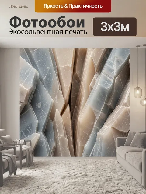 Фотообои Кристаллы натурального камня