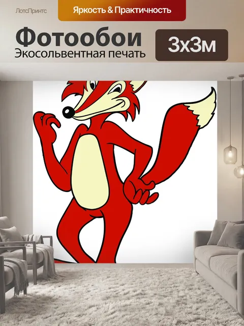 Фотообои красный мультфильм лиса