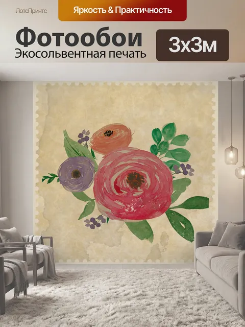 Фотообои Винтаж цветочный штамп