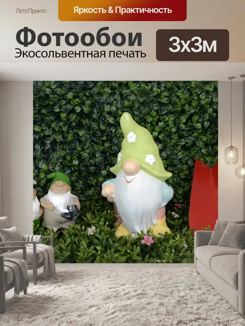 Фотообои Сад gnome